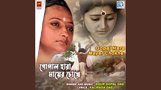 Gopal Hara Mayer Chokhe