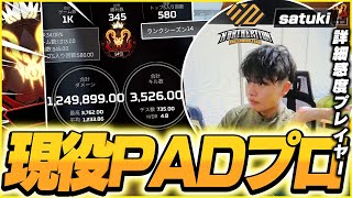 【APEX】現役PADプロ,詳細感度プレイヤー,さつきの感度,デバイスをご紹介!【キル集あり】