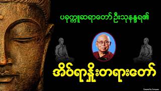 အိပ်ရာနှိုးတရား