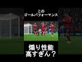 fifa23 このゴールパフォーマンス煽り性能高すぎじゃね？ shorts