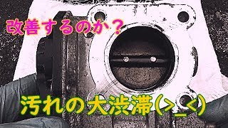 【持病】に効果を期待して・・・お掃除