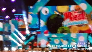 171014 레드 벨벳 @ KBS 특집 한국•베트남 수교 25주년[우정슈퍼쇼]