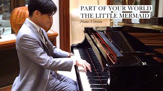 Part of Your World Piano Version | The Little Mermaid | Shanghai Disneyland Hotel