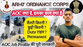 Aoc Job Profile And Salary / Army Ordnance Corps Job profile salary