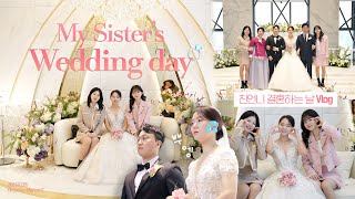 친언니가 결혼을 했어요..!!🤍 언니 결혼하는 날 Vlog | 동화같았던 결혼식 👰🏻‍♀️🤵🏻💍 ( ft. 꿀잼 아버지 덕담, 감동 축가.. 에 울다 웃다 정신없는 동생들)