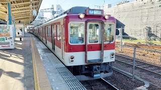 【丸屋根+シンパの角屋根】近鉄2430系W37編成+1436系VW36編成 高安発車