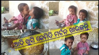 ଆଦି ଖୁସି କେମିତି ମର୍ଟନ ଖାଉଛନ୍ତି. ❤❤❤ଆଦି ଖୁସି  express❤❤❤🙏🙏