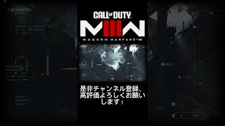 「CODMW3」ガンシップでの連続キルが止まらない！