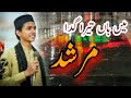 Main Han Tera Gada Murshid || Latest Manqabat 2022 || Farhan Khizar Zammurdvi