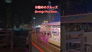 【ディナークルーズ】お勧め！Ｗonderful Ｐearl Cruise 2Nov2023 #shorts #bangkok #thailand #タイ旅行 #バンコク #thaifood #クルーズ