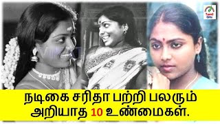 நடிகை சரிதா பற்றிய சரியான 10 உண்மைகள் | Actress Saritha | Tamil Glitz