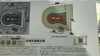 世界の墳丘から211〜世界遺産 百舌鳥・古市古墳群を巡る〜「二ツ塚古墳」大阪府羽曳野市