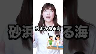 【ニュアンスの違い！】「海」を表す３つの単語「動画で観る！聴く！英語辞書動画」