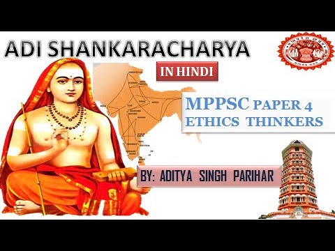 ADI SHANKARACHARYA PHILOSOPHY MPPSC | UPSC , आदि शंकराचार्य PAPER 4 ...