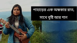 Amay Prashna Kare Neel Dhrubatara | Old Bengali Song in New Version| Hemanta Mukherjee | Deep'stune