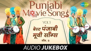 Best Punjabi Movie Songs (Vol 1)|Super Hit Songs|Jagwala Mela Yaro |Ambian Butiyan Te | Haal Parayal
