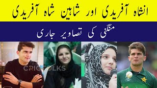 Shahid Afridi Daughter Engagement Pics | Shahid Afridi Daughter Engagement with Shaheen Shah Afridi