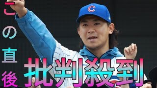 カブス・今永昇太が東京開幕を前にナインに「俺の気持ちが分かっただろ、と言いたい」 Sk king