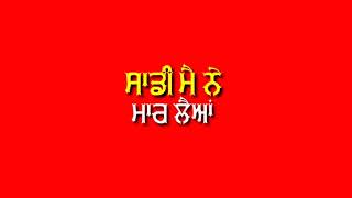 DHARMIK RED SCREEN STATUS GURBANI RED SCREEN STATUS WHAT'S RED SCREEN STATUS