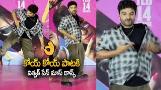 Hero Vishwak Sen Mass Dance For Trending Koi Koi Song at Laila Trailer Launch Event | Telugu Tonic