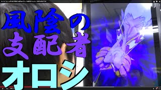 オレカバトル vs 新３章 風陰の支配者オロシ / 神樹竜ククルカン ORECABATTLE