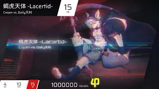 【Phigros】蝎虎天体-Lacertid- [IN 15] ALLPERFECT 理論値 1,000,000pts