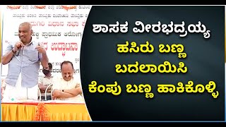 JC Madhuswamy Invites JDS leader MV Veerabhadraiah To Join BJP | Vijay Karnataka