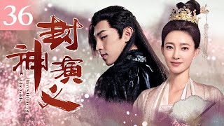 [ENG SUB] The Investiture of Gods 36 | Deng Lun, Wang Likun, Luo Jin | Fantasy C-Drama