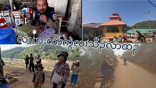 လဲၤအိၣ်သကိး လၢသီၣ်လဲာ်ထၣ်