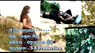 mu je janena kaha bata 💫🙂|| Odia Album  video  💫 || Padma|| Niki||