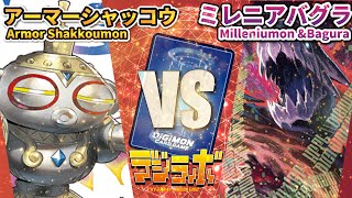 【デジカ】アーマーシャッコウモンvsバグラ軍型ミレニアモン【Digimon card Battle】【デジモンカードバトル】