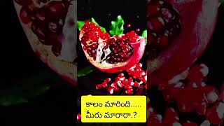 కాలం మారింది మీరు మారారా ...?? #tending ##studio#stories#telugu language#viral#kadala viral