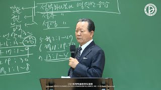 [ 4K ] 2024.04.07. 구역공과 14주차 「성부 하나님과 영원한 응답」 (삼상 7:1-15)