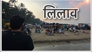 जावयासोबत मालवण चा माश्यांचा लिलाव 😅 || मासे खरेदी ||