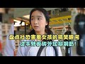 爆笑盤點：社恐害羞女孩的搞笑瞬間，徒手劈板磚外加掰鋼筋，太搞笑了