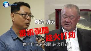 鏡影音 封面故事》一例一休 勞資雙方各說各話