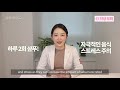 eng.나에게 딱맞는 샴푸 고르는법 u0026 두피 타입별 샴푸 추천 l 피부과전문의 피부좋아지는법 l