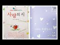 bella가 읽어주는 詩 신부 r.m. 릴케