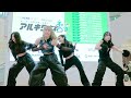 dance show case 09 アルキタ杯 2024 三井アウトレットパーク札幌 北広島 2024.11.3