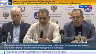 В России появится Народная футбольная лига