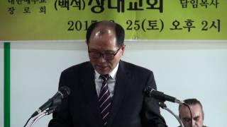 8이기본복사 묵도 창대교회설립예배 이기본목사