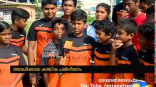 Vacation  Training for students by Pathanamthitta district sports council