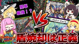 ランダムで魔理沙のパートナーを選んだらあの最強カードだった件【デュエパーティー】【デュエマ】