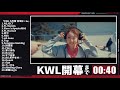 【荒野行動】kwl 本戦 5月度 優勝決定戦 開幕【fl mantis 逃げ切れるか！？】実況：柴田アナ