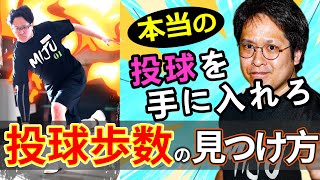 【解決】これであなたも楽に投げられます！上達する投げ方を学ぼう(ボウリング ボーリング 볼링 Bowling)