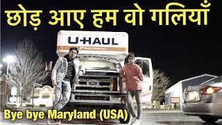छोड़ आए हम वो गलियाँ | Bye Bye Maryland (USA) | Indian Vlogger | Cinematic Hindi Vlog | Travel Vlog