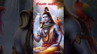 🙏 Sivanvakku₹#சிவன்வாக்கு #trendingdvideos#trendingvideo#tamilgod#godsivan#hundugod#facts#lordshiva