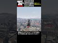 gta5 22 スタント 簡単で見晴らしが良いスタント shorts gta5 gtaonline