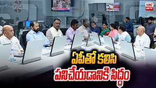 ఏపీతో క‌లిసి ప‌నిచేయ‌డానికి సిద్ధం | NISG Ready to Work with AP | NISG | AP NEWS |  VBC ON TV