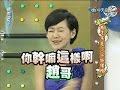 2011.07.04康熙來了完整版　我才不是小三狐狸精